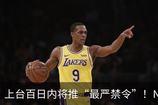 上台百日内将推“最严禁令”！NZ工党宣布大选新政！国家党曾支持，他们强烈反对！